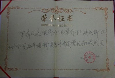 罗萧教育跆拳道搏击学校荣获贵州市跆协副会长单位