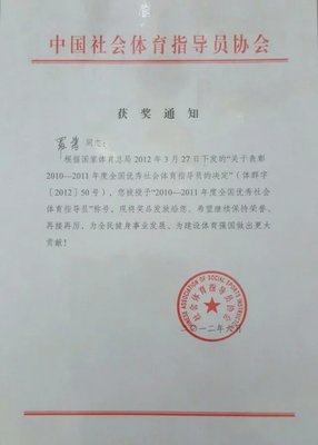 罗萧教育跆拳道搏击学校荣获贵州市跆协副会长单位