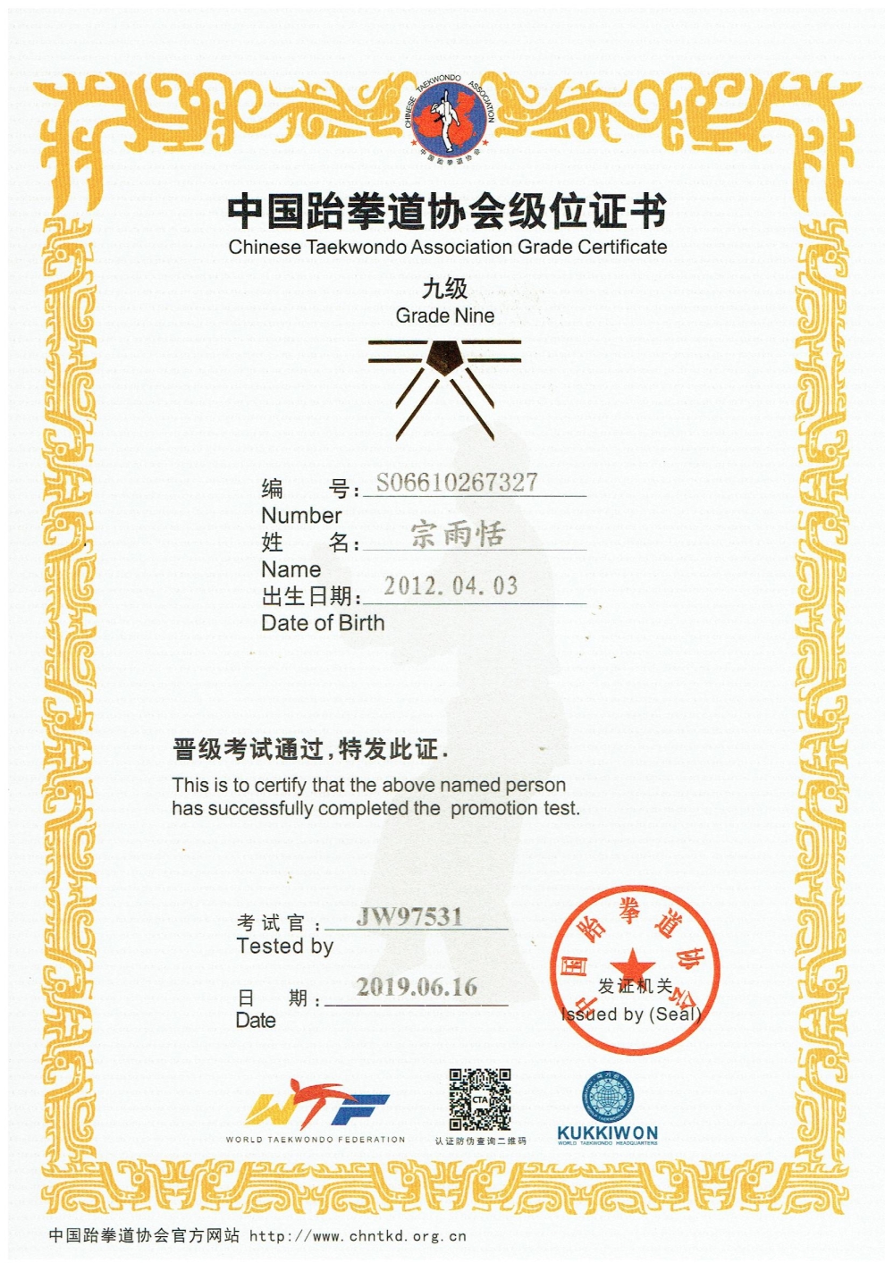 宗雨恬.jpg