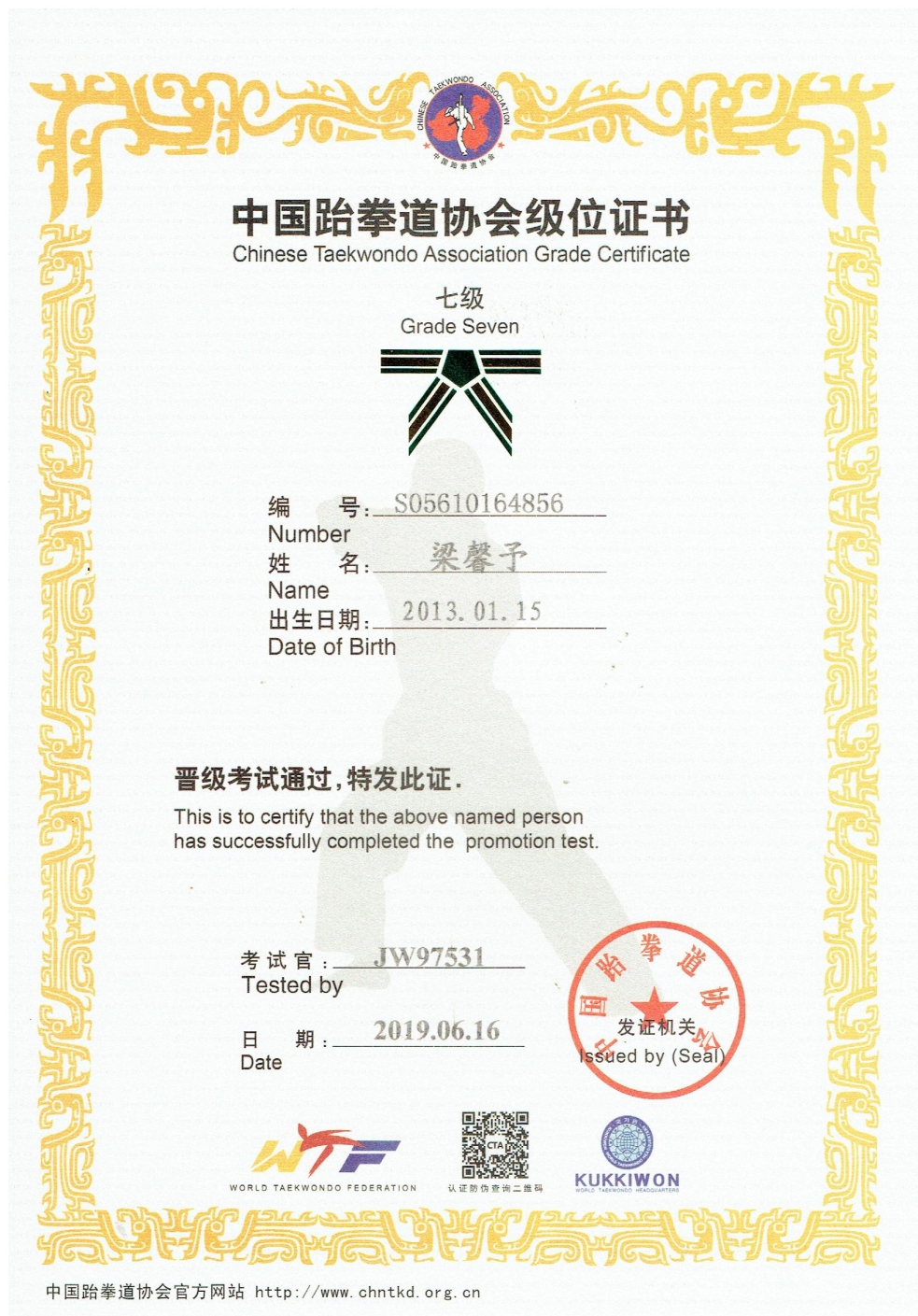 梁馨予s05610164856